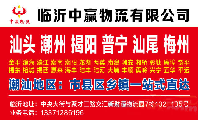 临沂到克拉玛依物流公司-临沂中赢物流